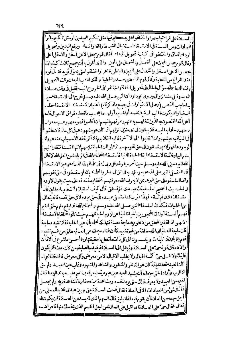 futmak.com - الصفحة 629 - من الجزء الأول من طبعة بولاق الثانية